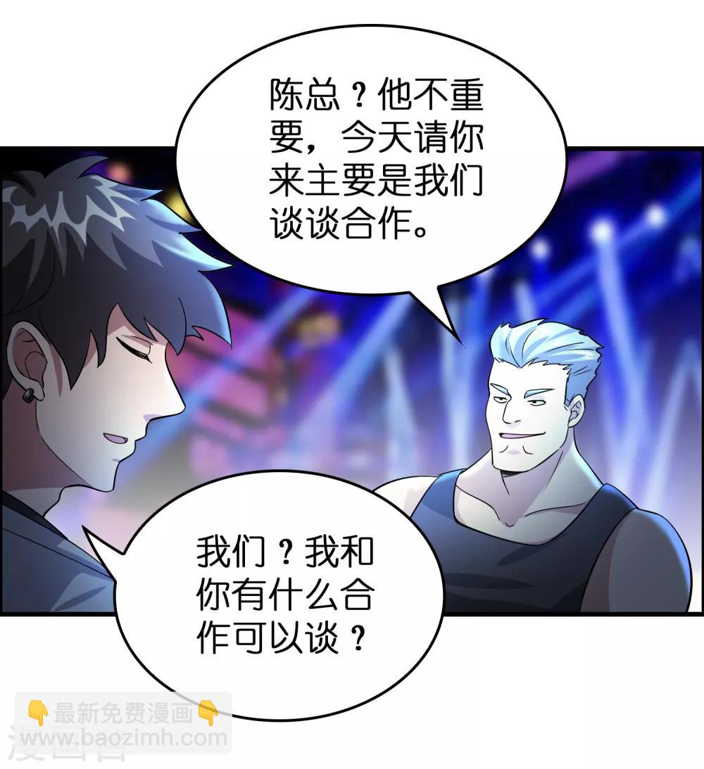 第30话 你算个什么东西？-第34话