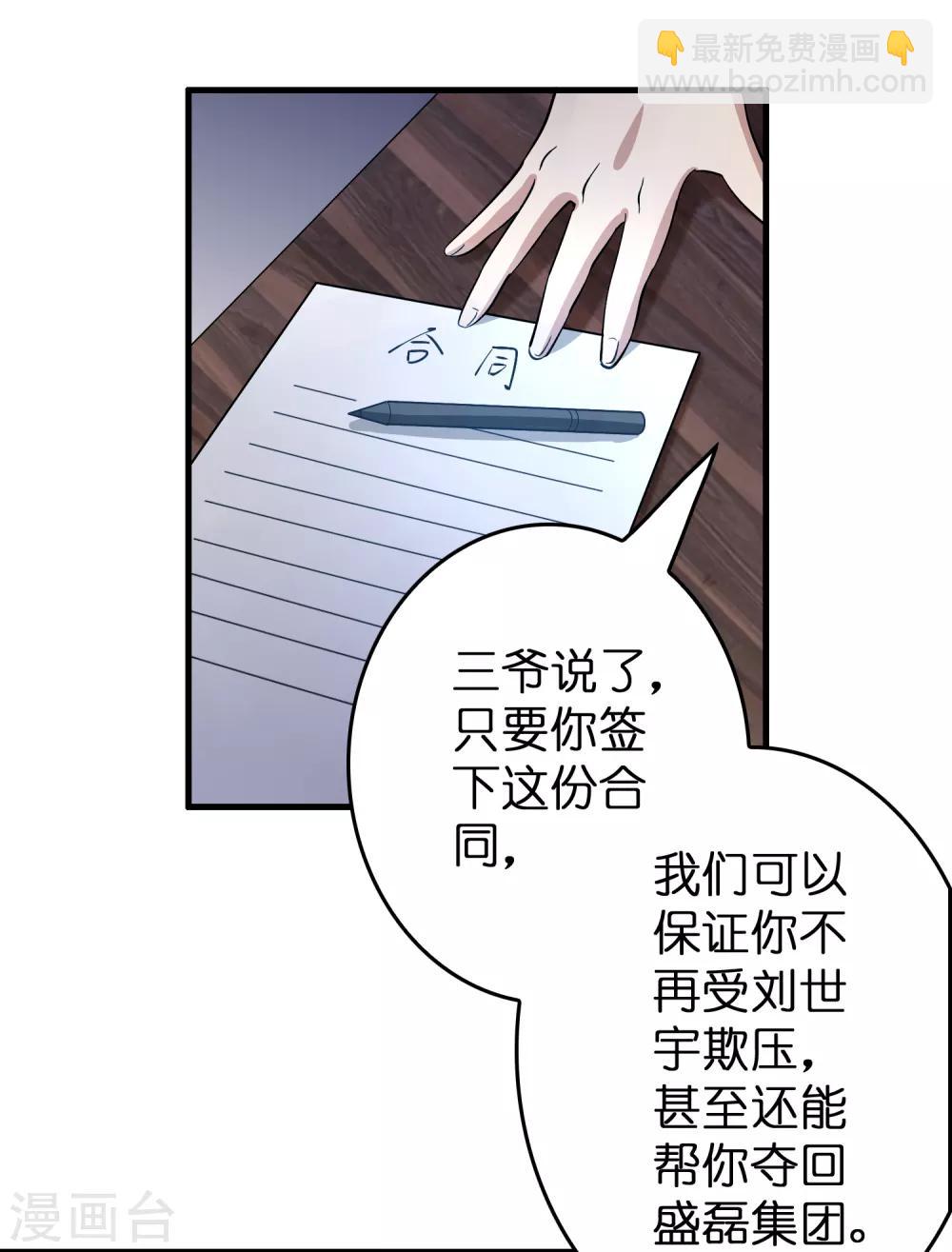 第30话 你算个什么东西？-第34话