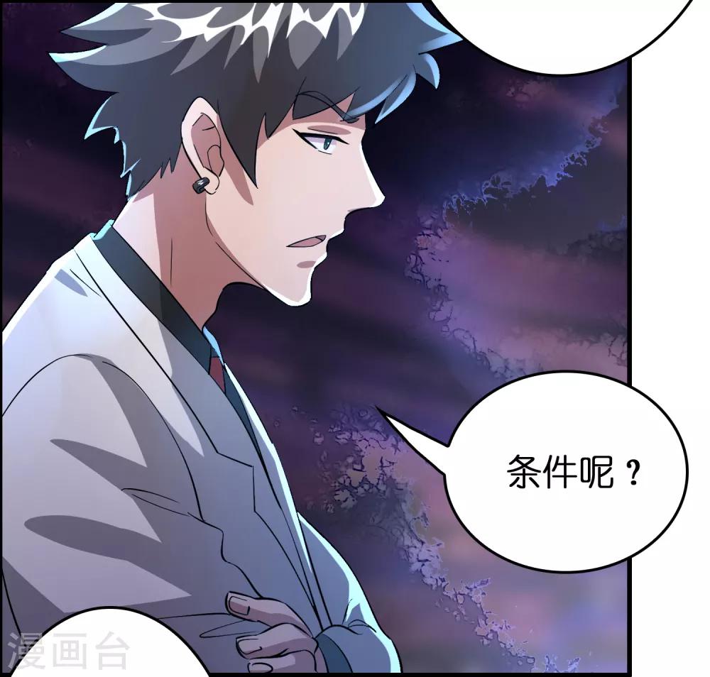 第30话 你算个什么东西？-第34话