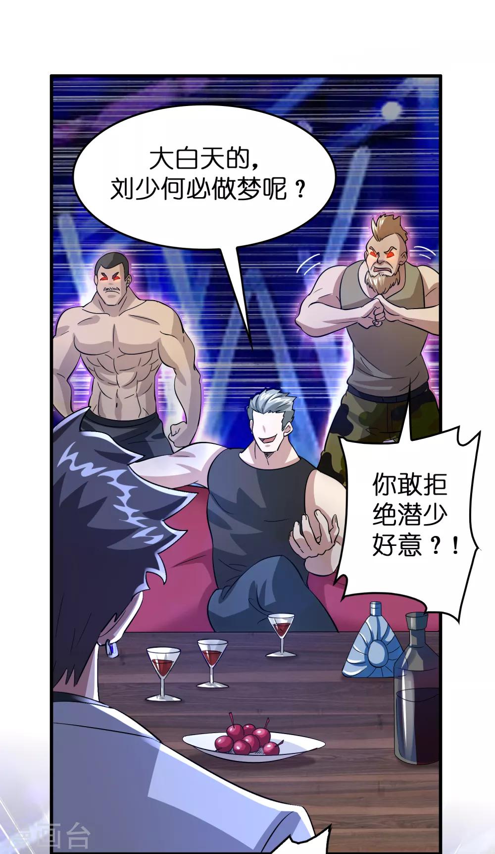 第30话 你算个什么东西？-第34话