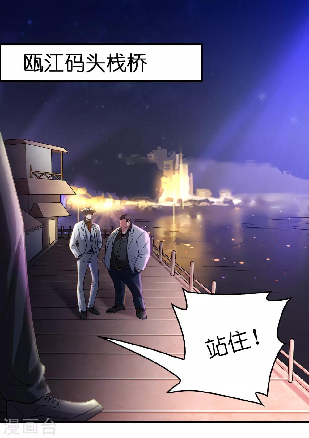 第30话 你算个什么东西？-第34话