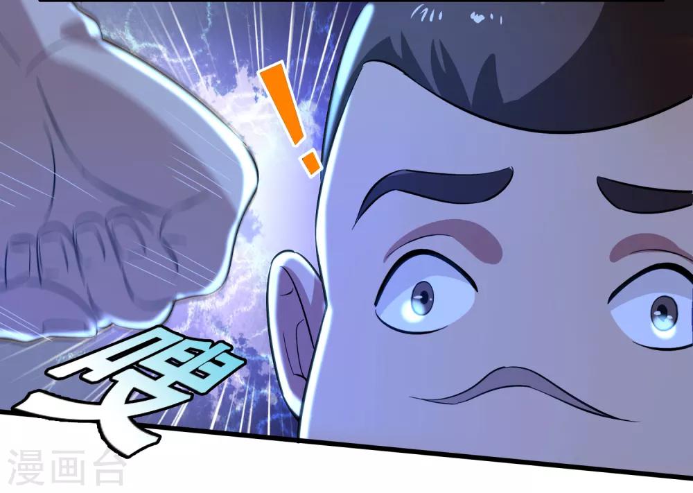 第30话 你算个什么东西？-第34话