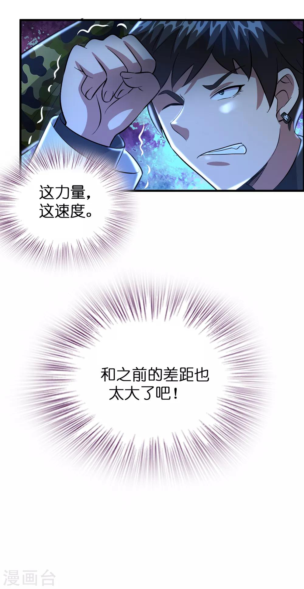 第30话 你算个什么东西？-第34话