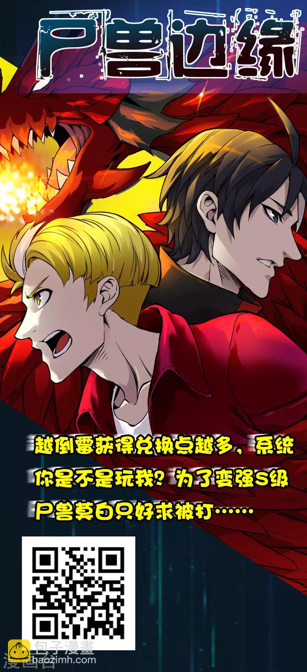 第30话 你算个什么东西？-第34话