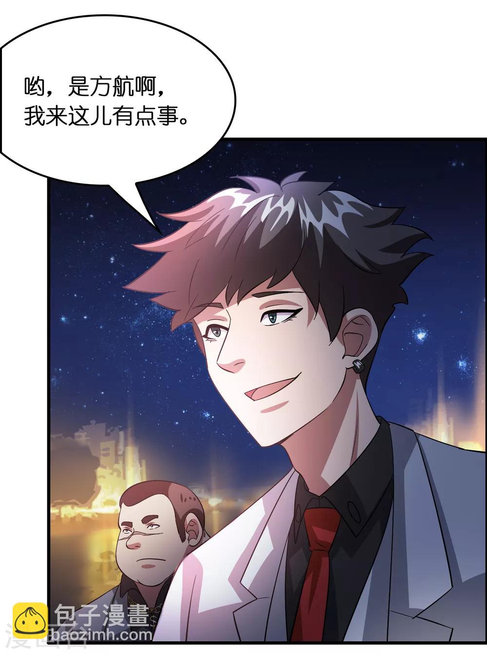 第30话 你算个什么东西？-第34话