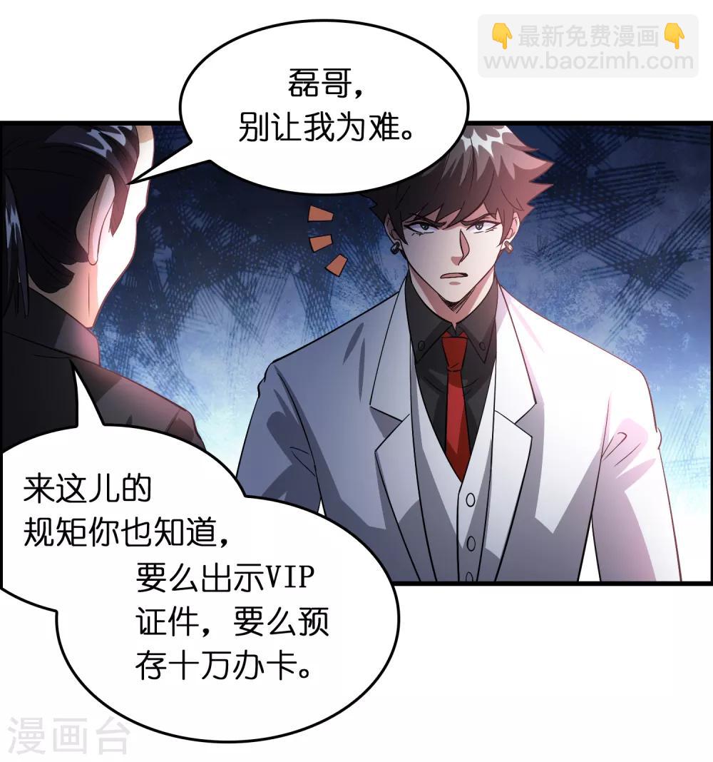 第30话 你算个什么东西？-第34话
