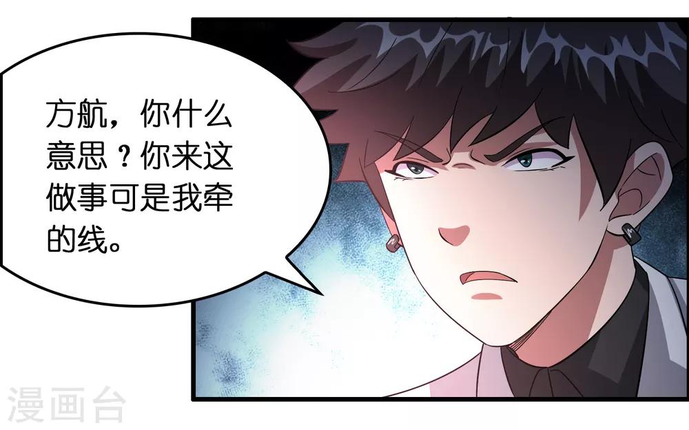 第30话 你算个什么东西？-第34话