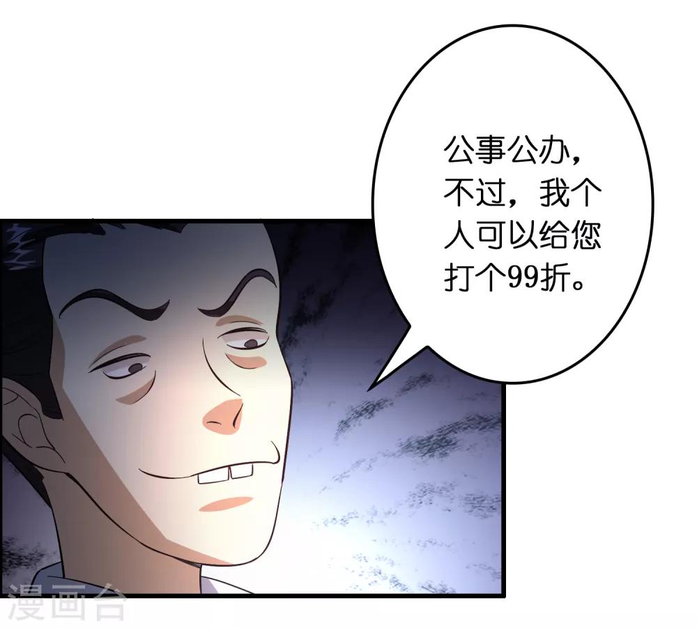第30话 你算个什么东西？-第34话