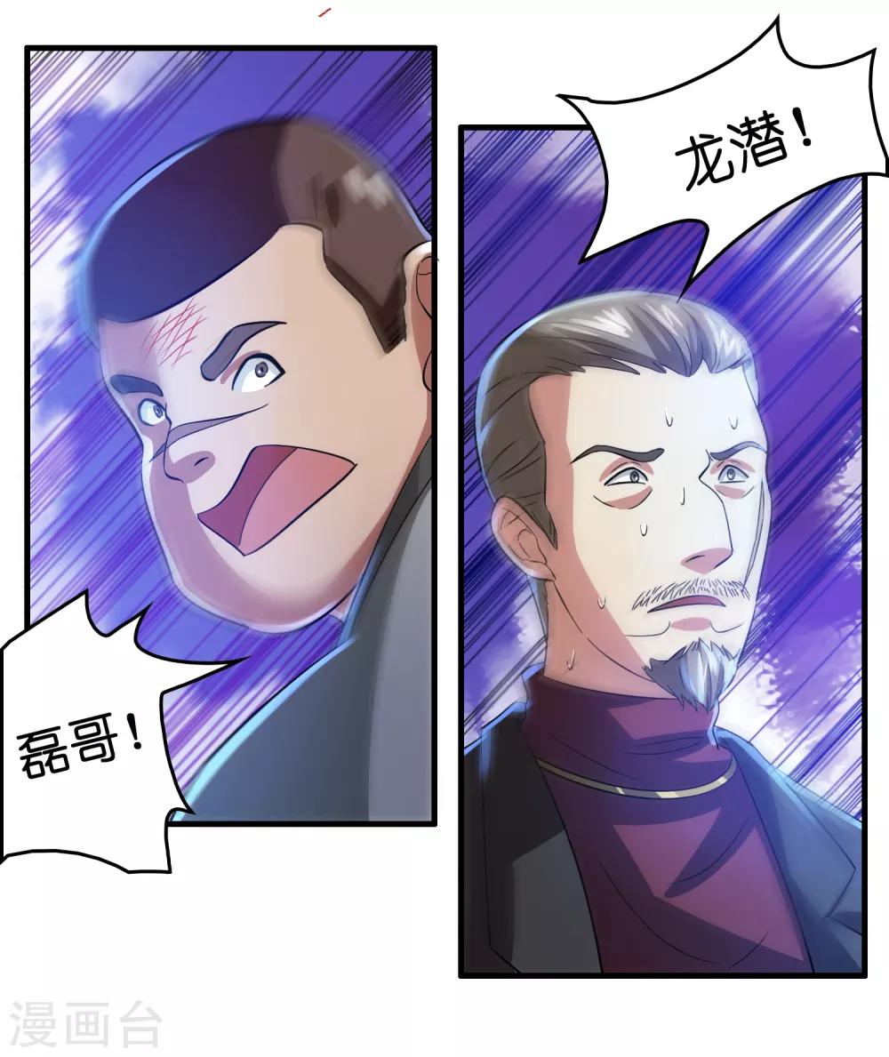 第32话 一路闯关-第36话