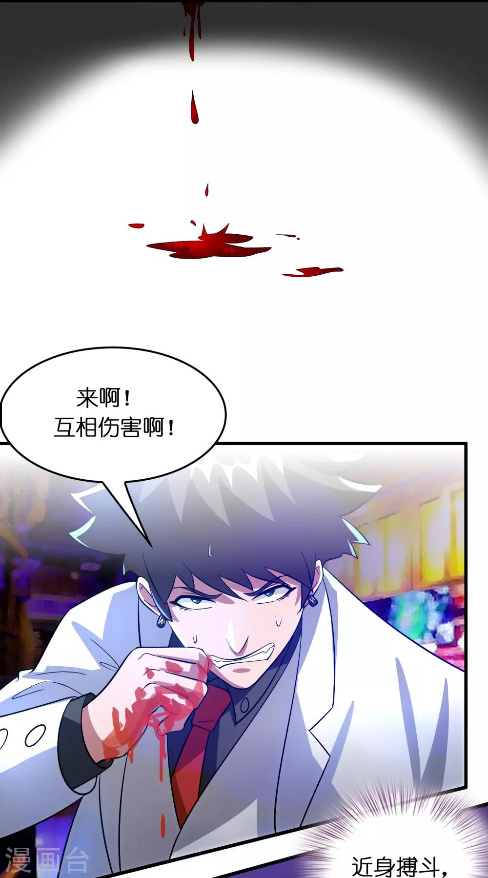 第32话 一路闯关-第36话