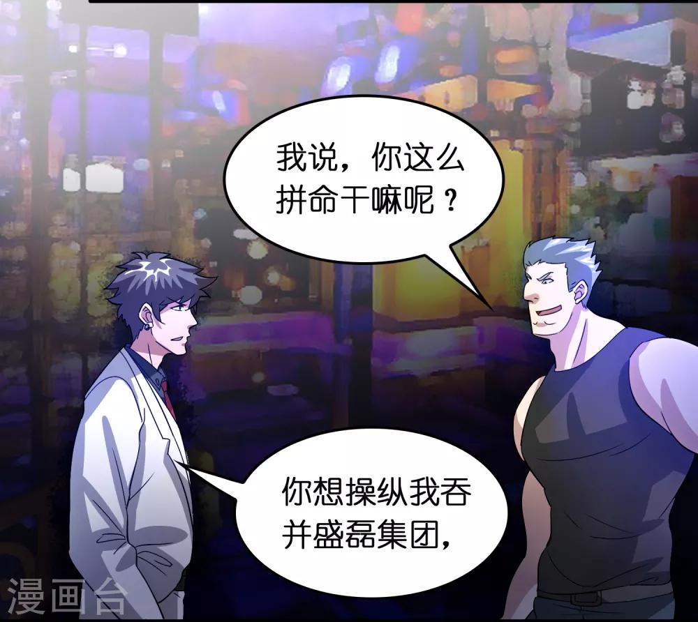 第32话 一路闯关-第36话