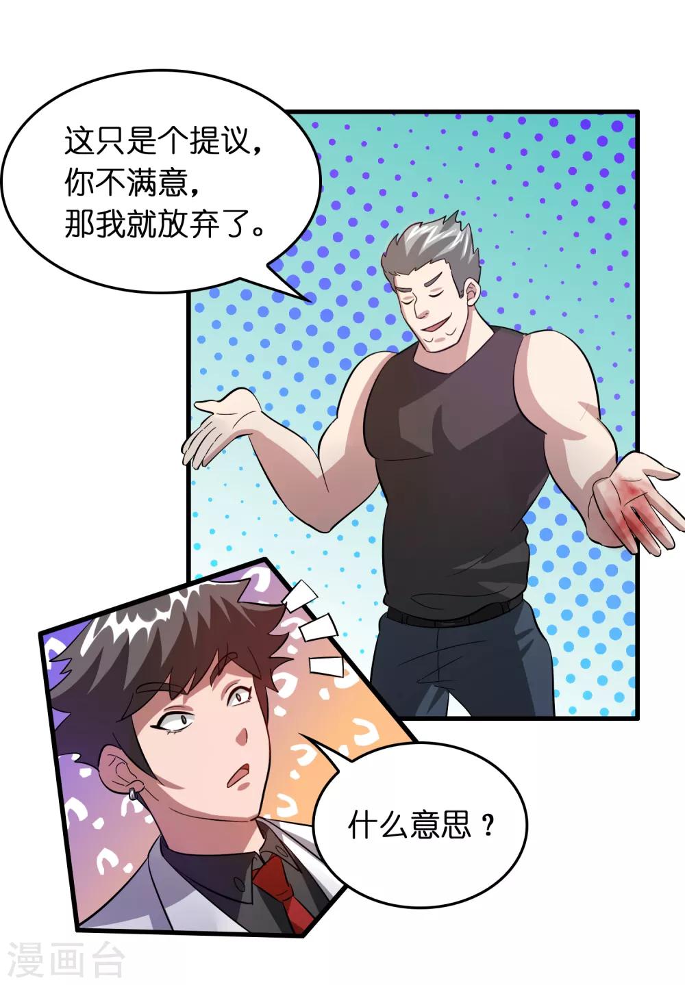 第32话 一路闯关-第36话