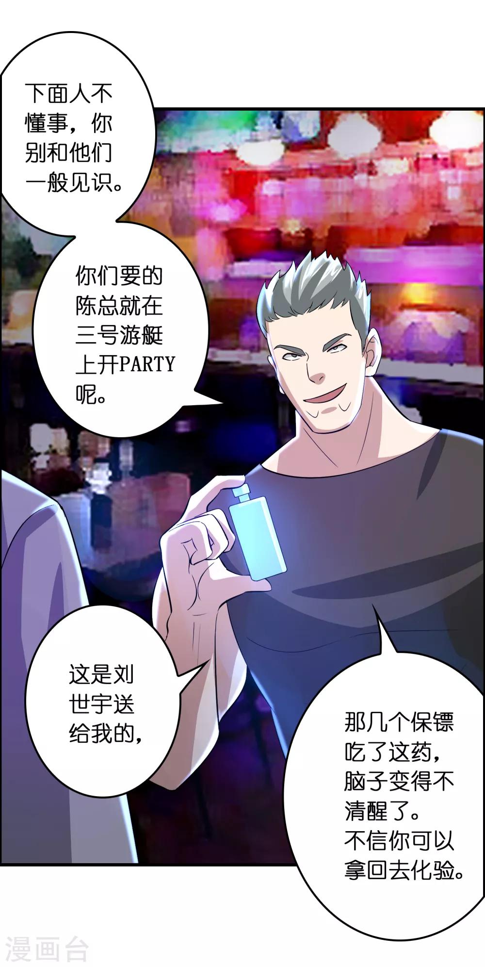 第32话 一路闯关-第36话