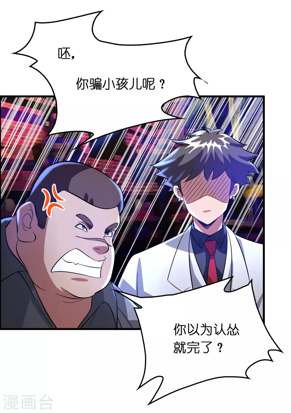 第32话 一路闯关-第36话
