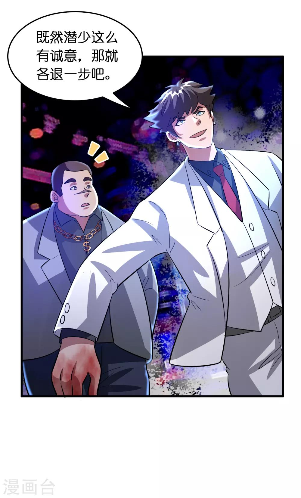 第32话 一路闯关-第36话