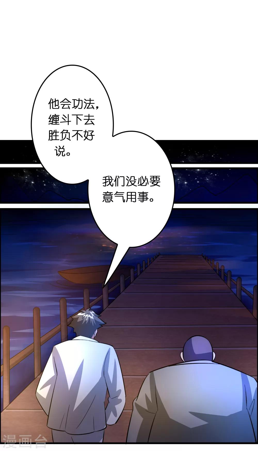 第32话 一路闯关-第36话