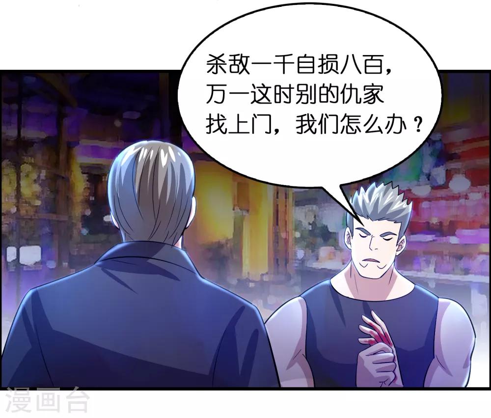 第32话 一路闯关-第36话
