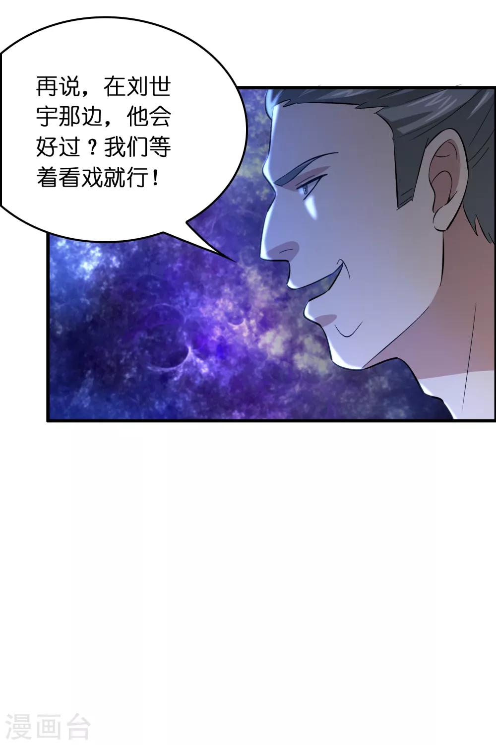 第32话 一路闯关-第36话
