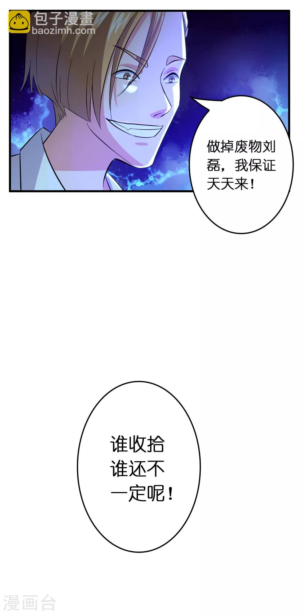 第32话 一路闯关-第36话