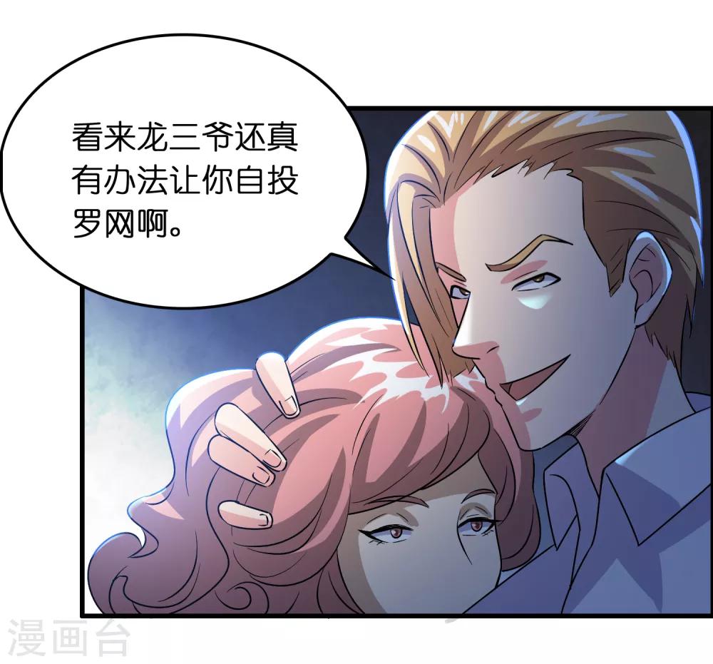 第32话 一路闯关-第36话
