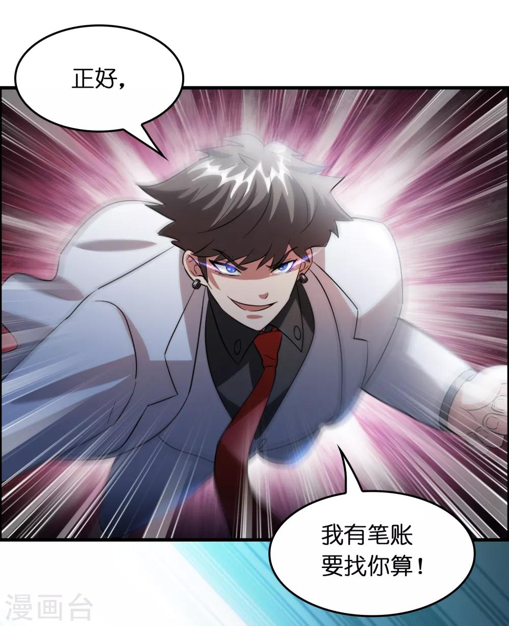 第32话 一路闯关-第36话