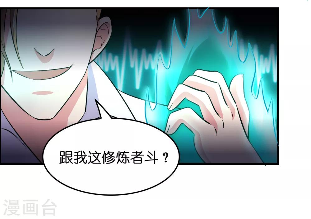 第32话 一路闯关-第36话