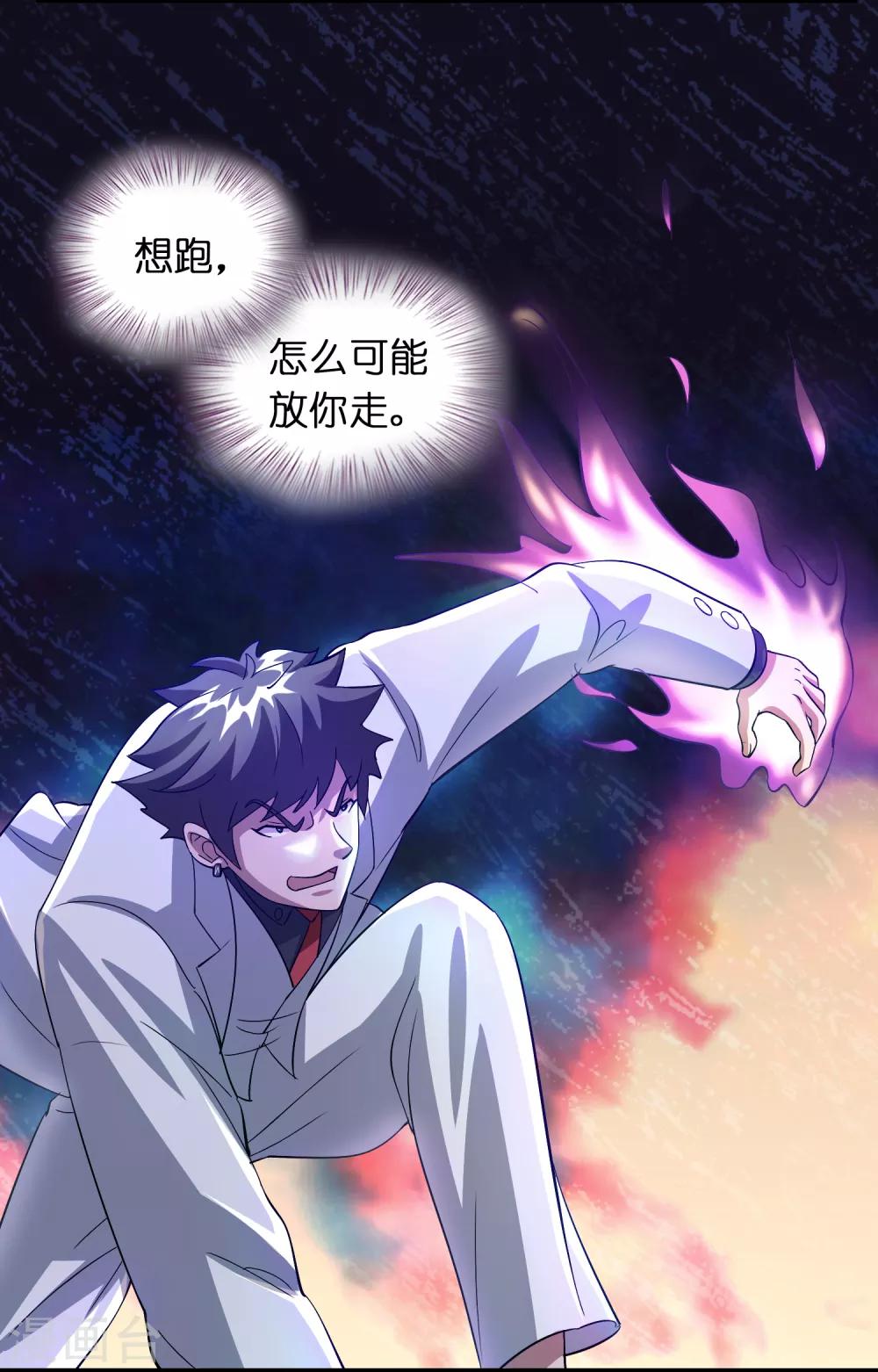 第32话 一路闯关-第36话