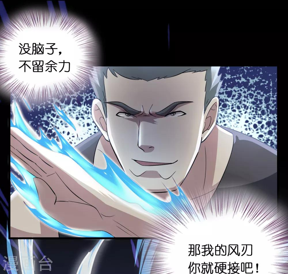 第32话 一路闯关-第36话