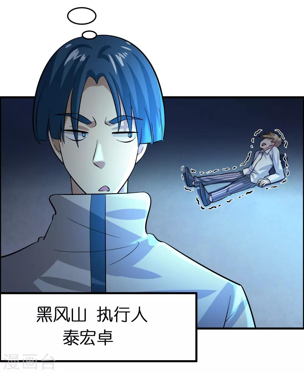 第34话 新人物出现！！！-第38话