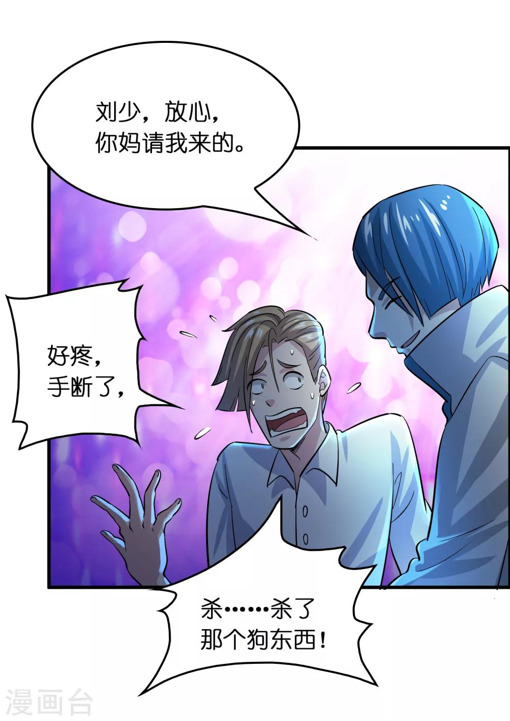 第34话 新人物出现！！！-第38话