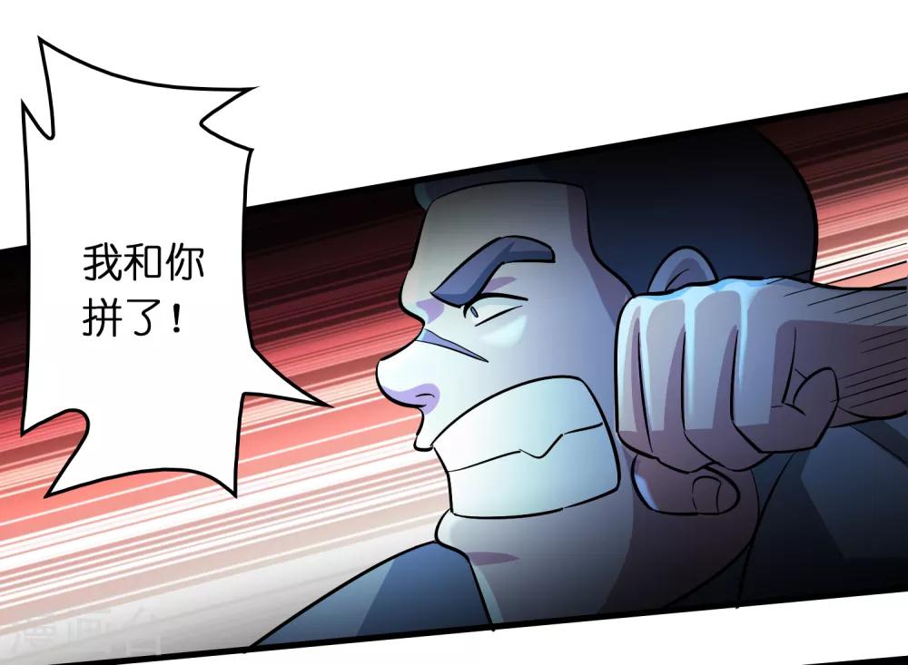 第34话 新人物出现！！！-第38话