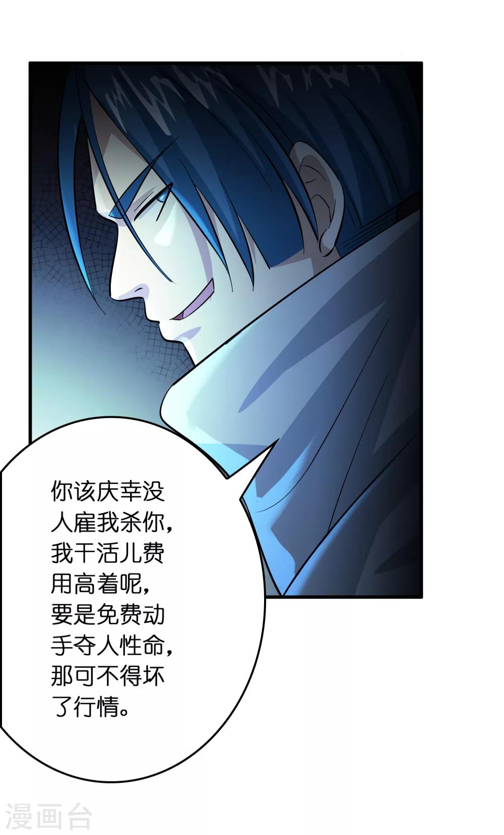 第34话 新人物出现！！！-第38话