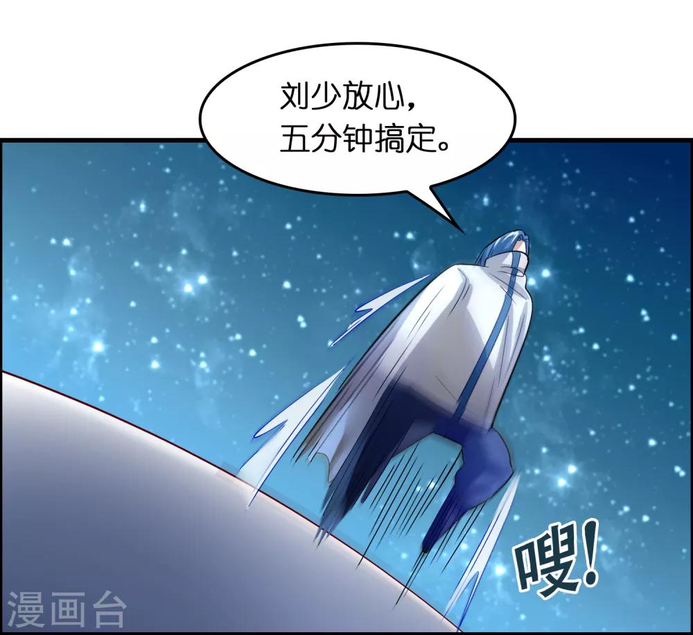 第34话 新人物出现！！！-第38话
