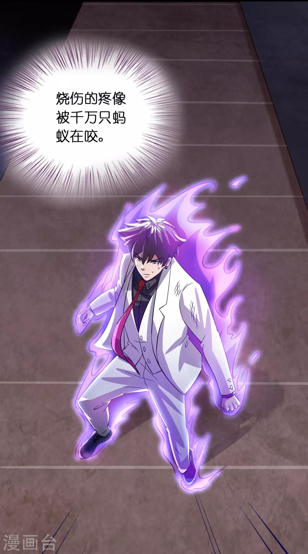 第34话 新人物出现！！！-第38话