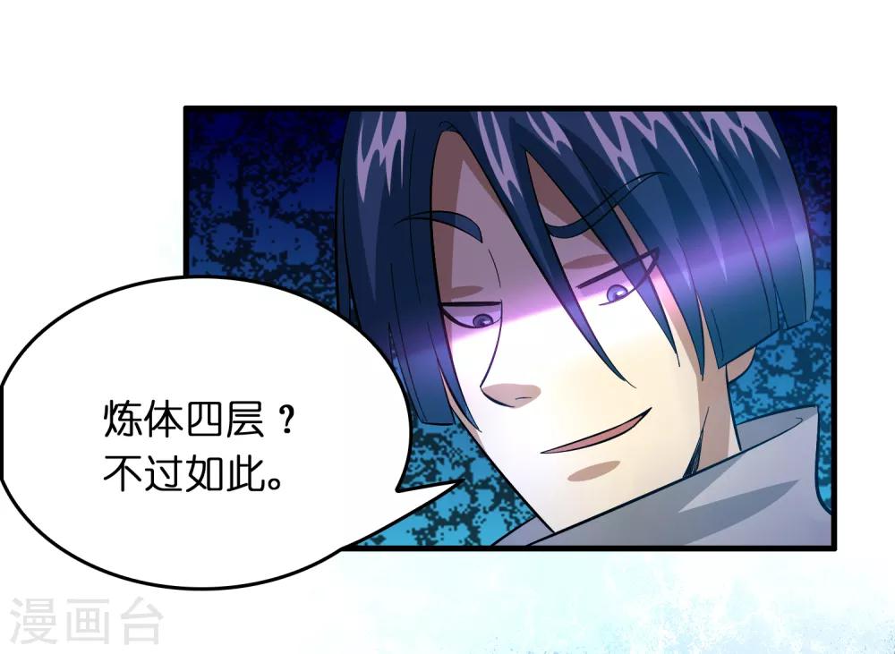 第34话 新人物出现！！！-第38话