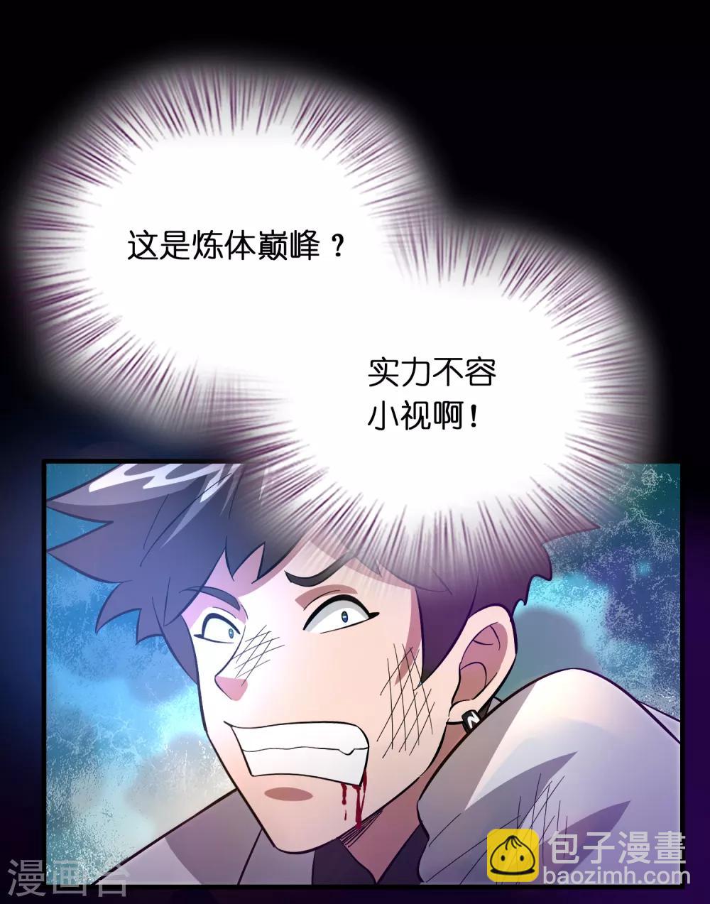 第34话 新人物出现！！！-第38话