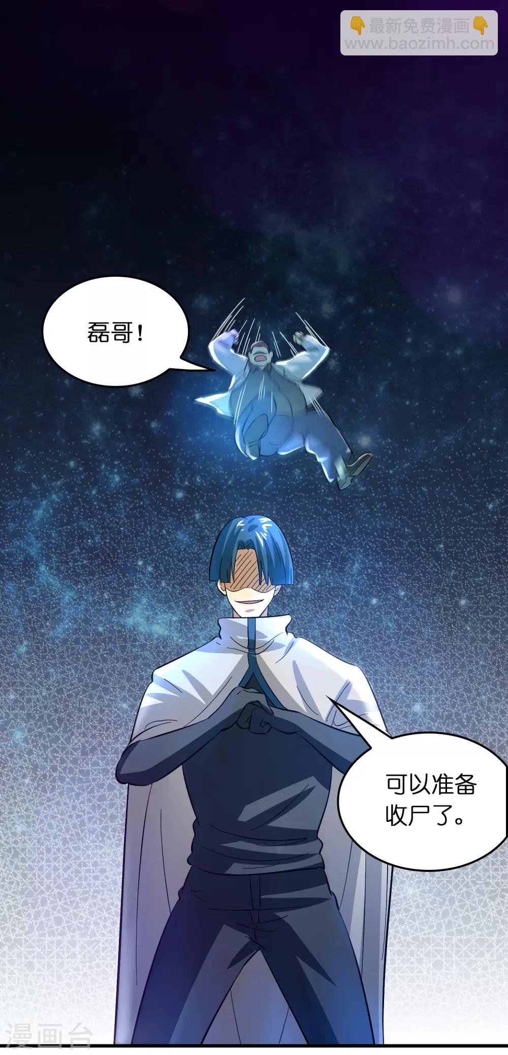 第34话 新人物出现！！！-第38话