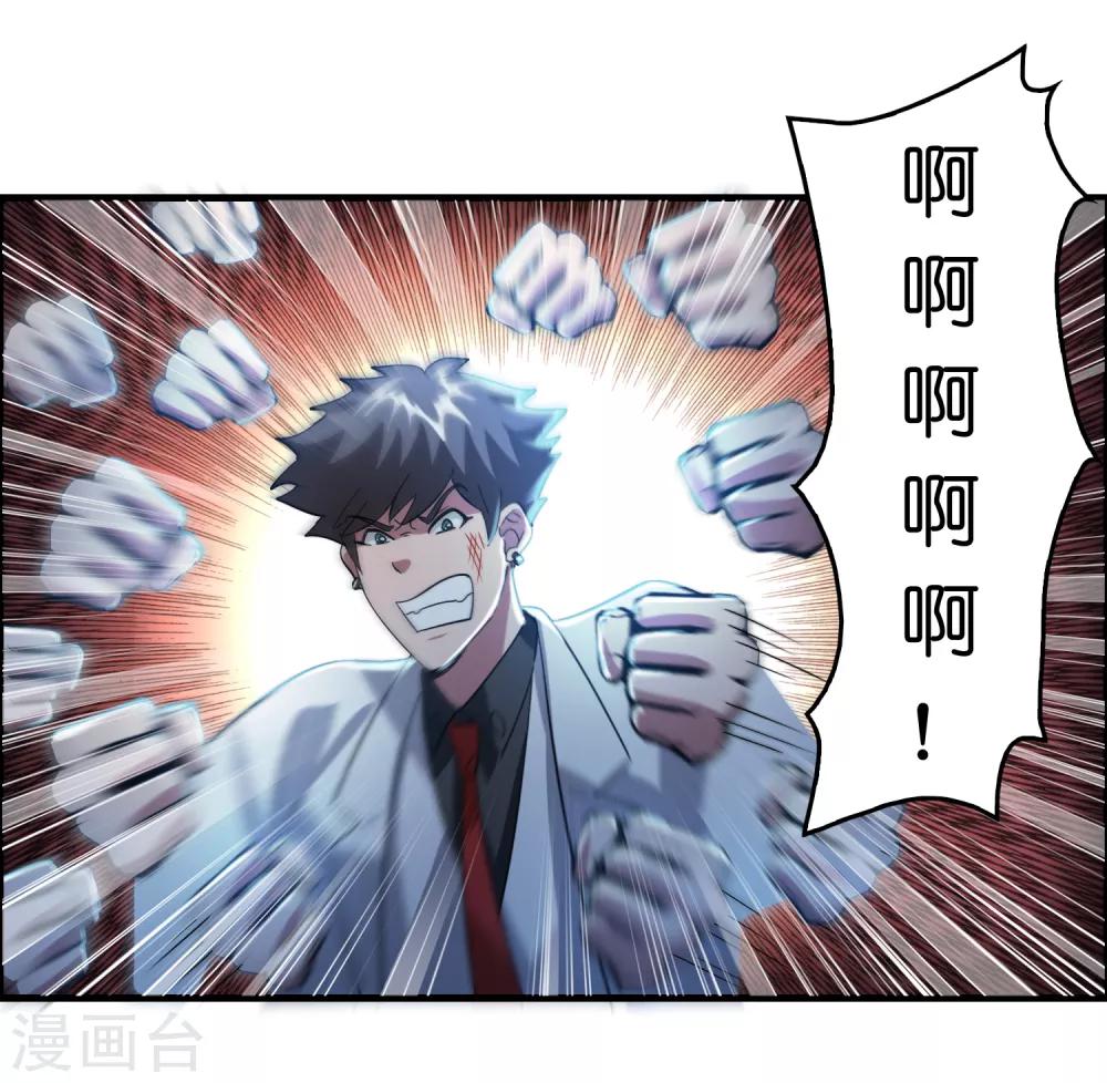 第34话 新人物出现！！！-第38话