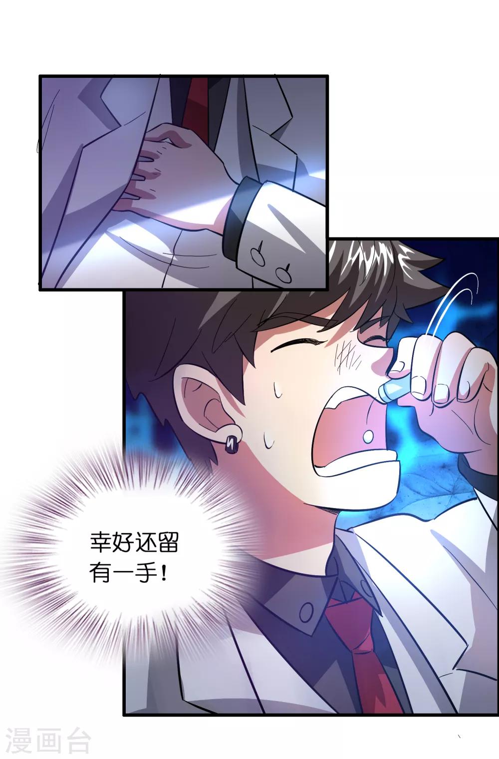 第34话 新人物出现！！！-第38话
