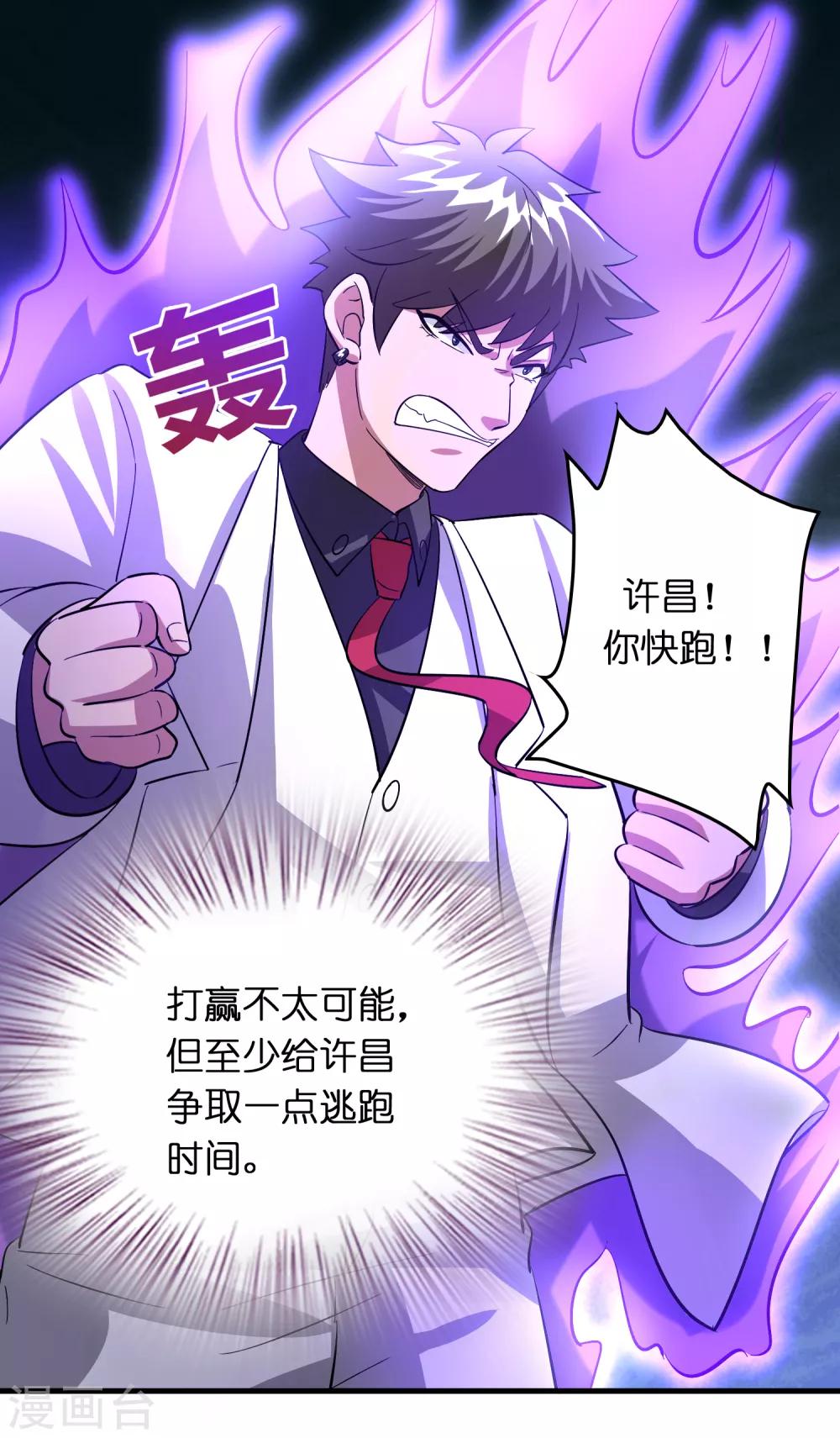 第34话 新人物出现！！！-第38话
