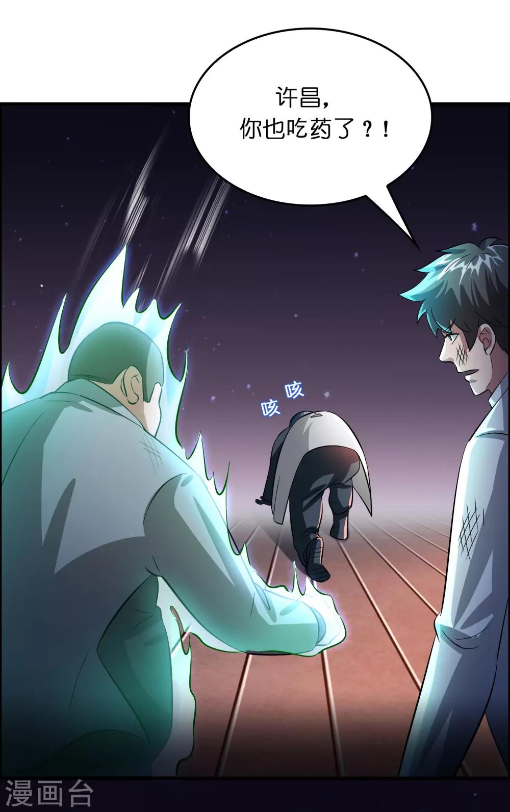第34话 新人物出现！！！-第38话