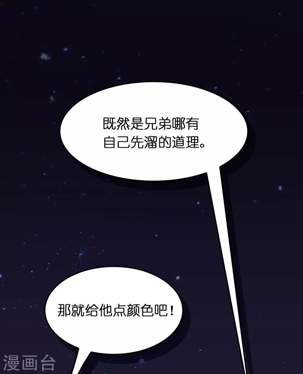 第34话 新人物出现！！！-第38话