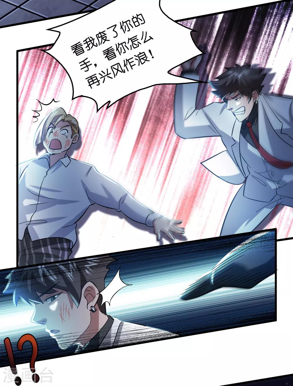 第34话 新人物出现！！！-第38话