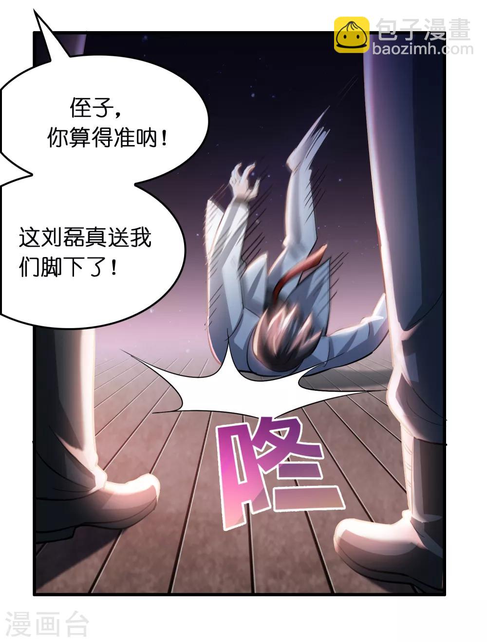 第34话 新人物出现！！！-第38话