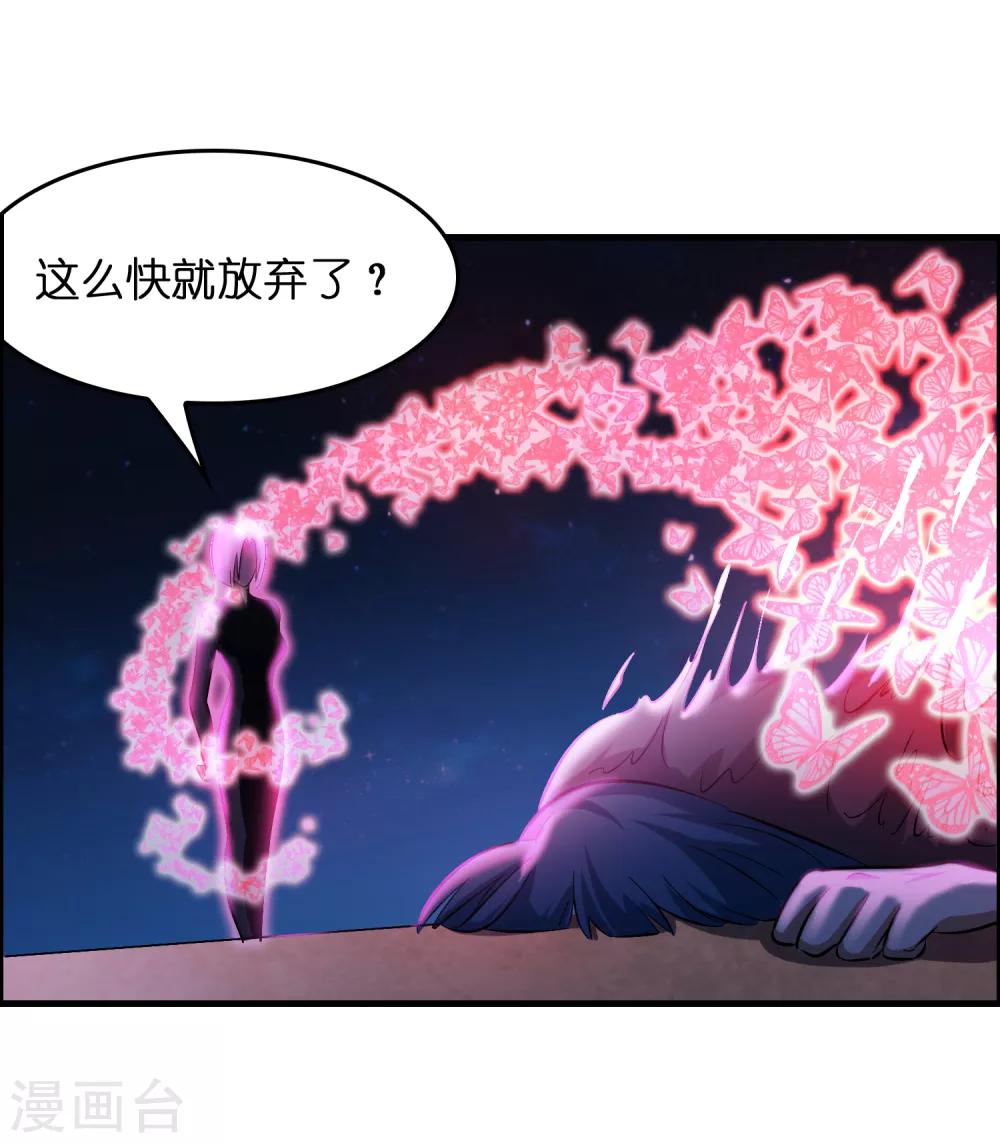 第36话 闯刀山火海！-第40话