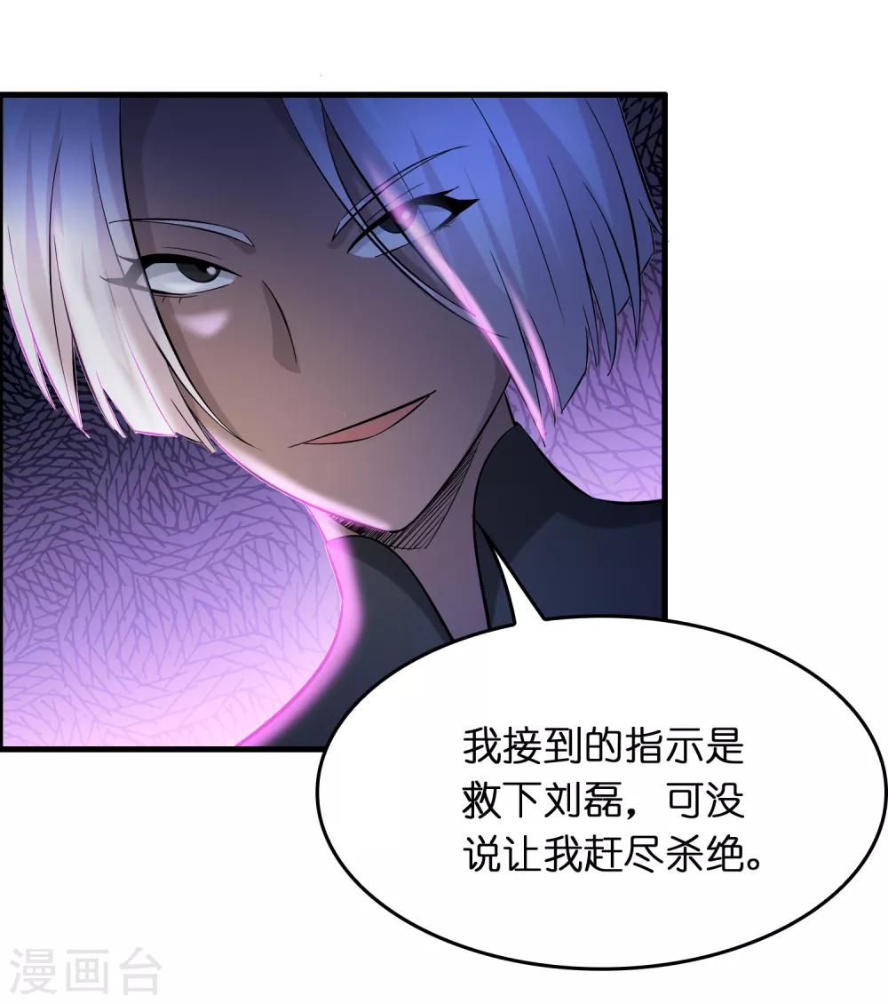 第36话 闯刀山火海！-第40话