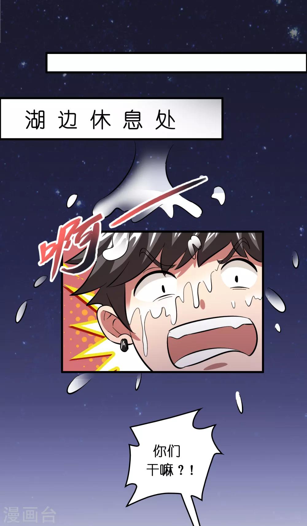 第36话 闯刀山火海！-第40话