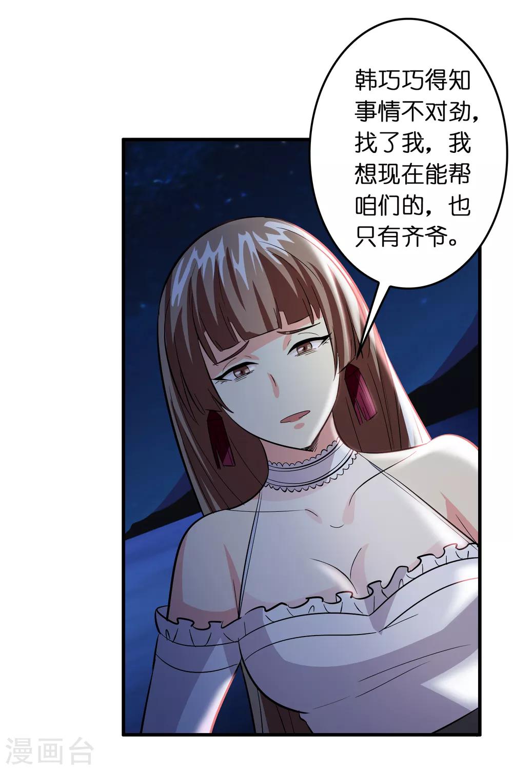 第36话 闯刀山火海！-第40话