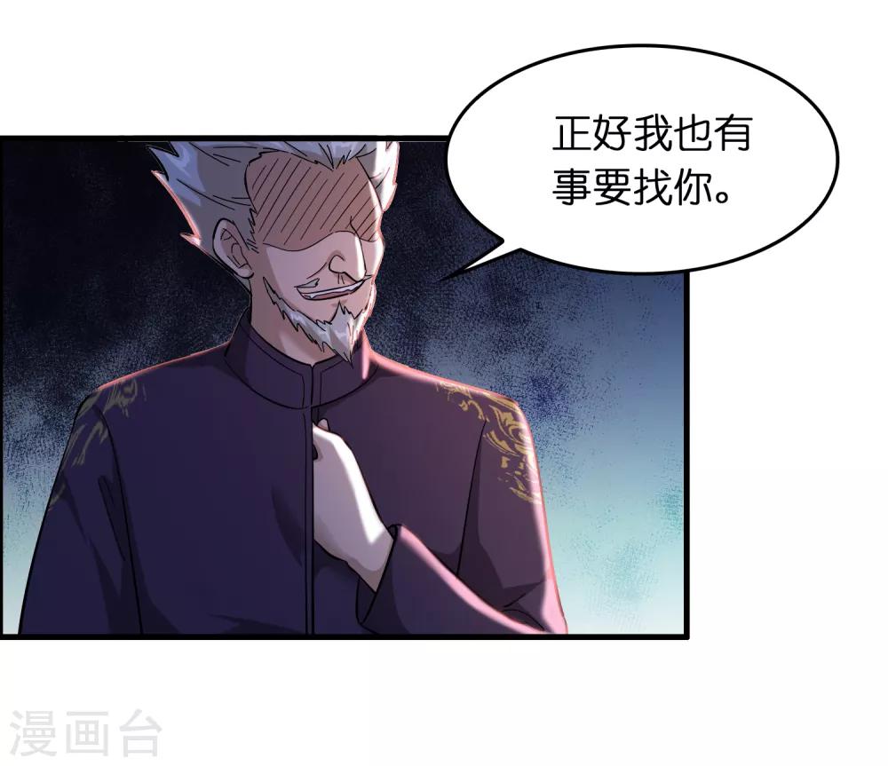 第36话 闯刀山火海！-第40话