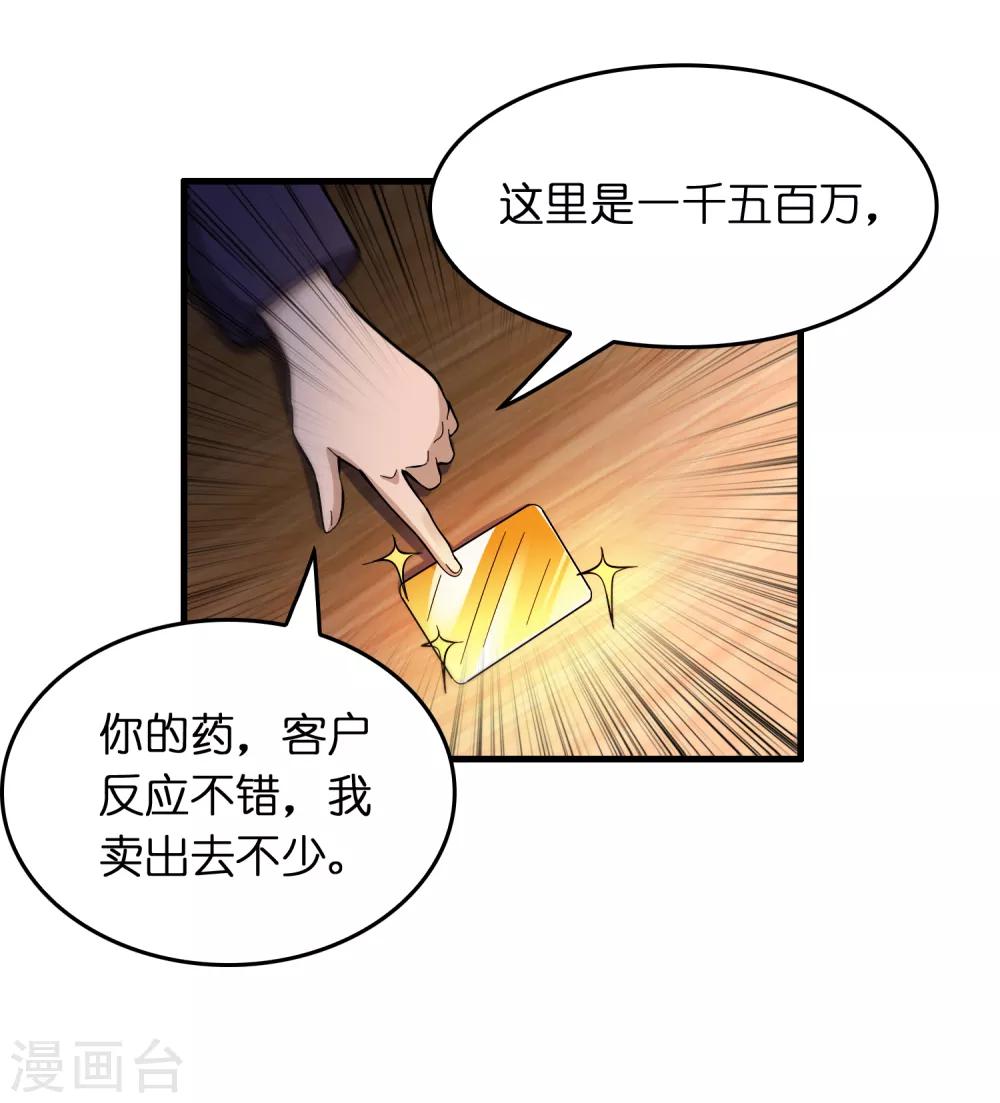 第36话 闯刀山火海！-第40话